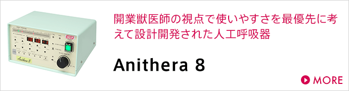 Anithera 8