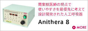 Anithera 8